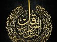 Islam e Costituzione: dove sono i limiti?