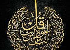 Islam e Costituzione: dove sono i limiti?